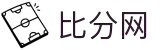 比分网 - 实时体育比分、赛事数据与专业分析"